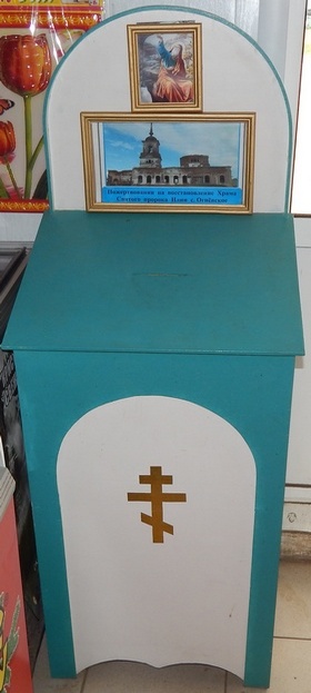 Ящик установленый в магазине Кочутина (кликнуть для просмотра в полном объеме)
